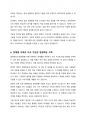 지역사회의 평생학습 활성화 방안 및 사례 6페이지