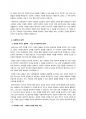 요한1,2,3 서 내용을 요약 및 요한서신이 우리에게 주는 교훈, 교회를 보호하며, 거짓 가르침에서 어떻게 보호될수있는지를 서술 2페이지