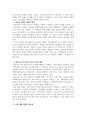 침묵의범죄 에코사이드(조효제-창비)-에코사이드와 제노사이드 2페이지