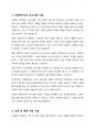 사회복지사가 사용하는 기초기술에 대해 모두 정리・비교하여 서술하시오 2페이지