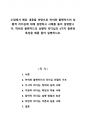 수업에서 배운 내용을 바탕으로 허쉬와 블랜차드의 상황적 리더십에 대해 설명하고 사례를 들어 설명합니다. 허쉬와 블랜차드의 상황적 리더십의 4가지 종류와 특성을 예를 들어 설명하시오. 1페이지