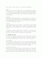 노인을 위한 UN원칙을 제시하고 노인인권의 쟁점들을 논하시오 3페이지