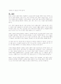 노인을 위한 UN원칙을 제시하고 노인인권의 쟁점들을 논하시오 6페이지