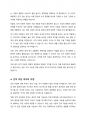인적자본(Human capital)에 대해 간단히 설명하시오 4페이지