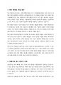 복지배분의 선별주의와 보편주의의 장단점을 제시하고 보완점 및 개선점에 대하여 논하시오 2페이지