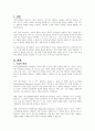 준거집단 주위 사람들, 지인들에 의해 구매 직전에 영향을 받았던 경험을 작성하시오 2페이지
