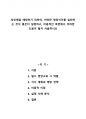 성인병을 예방하기 위하여, 어떠한 영양식이를 실천하는 것이 좋은지 설명하고, 미용적인 측면에서 어떠한 도움이 될지 서술하시오 1페이지