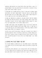 청소년 진로탐색을 위한 독서지도안을 작성하시오 3페이지