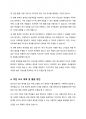 청소년 진로탐색을 위한 독서지도안을 작성하시오 4페이지