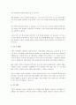고전적 조건형성의 기본원리를 설명하고, 이 원리를 적용할 수 있는 두가지 사례를 제시하시오. 3페이지