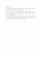 2024년 피죤 신입사원 수시 채용 지원서 2페이지