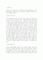 안락사 논쟁 찬성,반대논거 분석과 해외 안락사 허용사례분석 및 안락사의 대안제시 3페이지