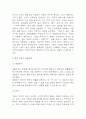 안락사 논쟁 찬성,반대논거 분석과 해외 안락사 허용사례분석 및 안락사의 대안제시 5페이지