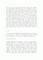 안락사 논쟁 찬성,반대논거 분석과 해외 안락사 허용사례분석 및 안락사의 대안제시 6페이지
