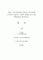 주요우울장애의 원인을 인지이론에 근거하여 서술하고 구체적 사례를 들어 치료 해결방안을 제시하시오 1페이지