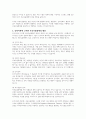 주요우울장애의 원인을 인지이론에 근거하여 서술하고 구체적 사례를 들어 치료 해결방안을 제시하시오 3페이지