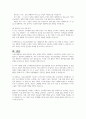 주요우울장애의 원인을 인지이론에 근거하여 서술하고 구체적 사례를 들어 치료 해결방안을 제시하시오 5페이지