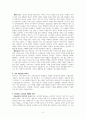 최광현교수의 아들은 아버지의 등을 보고 자란다 (독서보고서 A++독서감상문) 4페이지