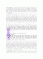 최광현교수의 아들은 아버지의 등을 보고 자란다 (독서보고서 A++독서감상문) 9페이지