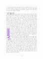 최광현교수의 아들은 아버지의 등을 보고 자란다 (독서보고서 A++독서감상문) 10페이지