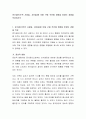 준거집단(주위 사람들, 지인들)에 의해 구매 직전에 영향을 받았던 경험을 작성하시오 2페이지