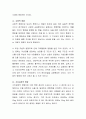 준거집단(주위 사람들, 지인들)에 의해 구매 직전에 영향을 받았던 경험을 작성하시오 3페이지
