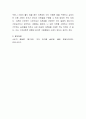 준거집단(주위 사람들, 지인들)에 의해 구매 직전에 영향을 받았던 경험을 작성하시오 4페이지