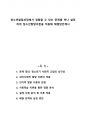 청소년발달과정에서 경험할 수 있는 문제를 하나 설정하여 청소년발달이론을 적용해 해결방안제시 1페이지