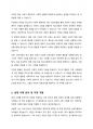 청소년발달과정에서 경험할 수 있는 문제를 하나 설정하여 청소년발달이론을 적용해 해결방안제시 5페이지