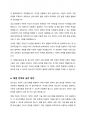 청소년발달과정에서 경험할 수 있는 문제를 하나 설정하여 청소년발달이론을 적용해 해결방안제시 6페이지