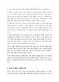 현대인의 갈등 문제와 유형을 나열하고, 본인의 취해야 할 태도를 서술하시오 4페이지