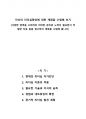 자신의 리더십향상에 대한 계획을 수립해 보기 (다양한 영역을 고려하여 어떠한 준비와 노력이 필요한지 적절한 자료 등을 참고하여 계획을 수립해 봅니다) 1페이지