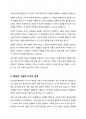 자신의 리더십향상에 대한 계획을 수립해 보기 (다양한 영역을 고려하여 어떠한 준비와 노력이 필요한지 적절한 자료 등을 참고하여 계획을 수립해 봅니다) 3페이지