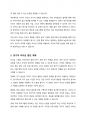 자신의 리더십향상에 대한 계획을 수립해 보기 (다양한 영역을 고려하여 어떠한 준비와 노력이 필요한지 적절한 자료 등을 참고하여 계획을 수립해 봅니다) 5페이지