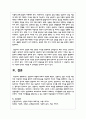 상담자의 역할에 대하여 쓰시오 5페이지