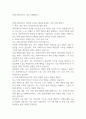 미래 사회복지사 나의 인생계획서 1페이지