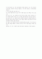미래 사회복지사 나의 인생계획서 2페이지