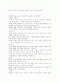 연금개혁 정부안과 야당안을 비교하고 나라면 어떻게 할것인가 1페이지