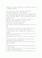 고령화에 따른 노인 문제와 욕구 해결을 위한 공공과 민간분야의 노력을 살펴보고 해결방안을 제시하시오 1페이지