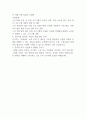 고령화에 따른 노인 문제와 욕구 해결을 위한 공공과 민간분야의 노력을 살펴보고 해결방안을 제시하시오 2페이지
