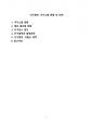 인구절벽, 국가소멸 현황 및 대책 [저출산,인구절벽,국가소멸,인구소멸] 1페이지
