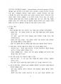 인구절벽, 국가소멸 현황 및 대책 [저출산,인구절벽,국가소멸,인구소멸] 3페이지