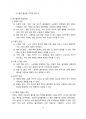 인구절벽, 국가소멸 현황 및 대책 [저출산,인구절벽,국가소멸,인구소멸] 4페이지