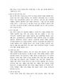 인구절벽, 국가소멸 현황 및 대책 [저출산,인구절벽,국가소멸,인구소멸] 6페이지