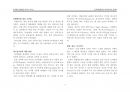 세라 블래퍼 허디,  3페이지