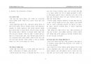 세라 블래퍼 허디,  11페이지