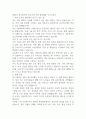 2024년 광주광역시 공공기관 직원 통합채용 자기소개서 1페이지