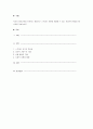 자신의 정신건강을 유지하는 방법으로 스트레스 상황을 해결할 수 있는 자신만의 방법을 제시하여 작성하시오. 1페이지