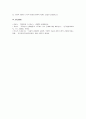 자신의 정신건강을 유지하는 방법으로 스트레스 상황을 해결할 수 있는 자신만의 방법을 제시하여 작성하시오. 5페이지