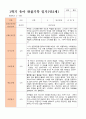 만2세 1학기 관찰일지 10명 3-8월 동안의 관찰내용입니다 11페이지